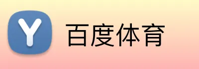 百度体育 logo